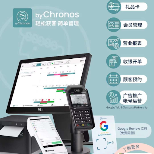 byChronos - Salon POS w. Reservation